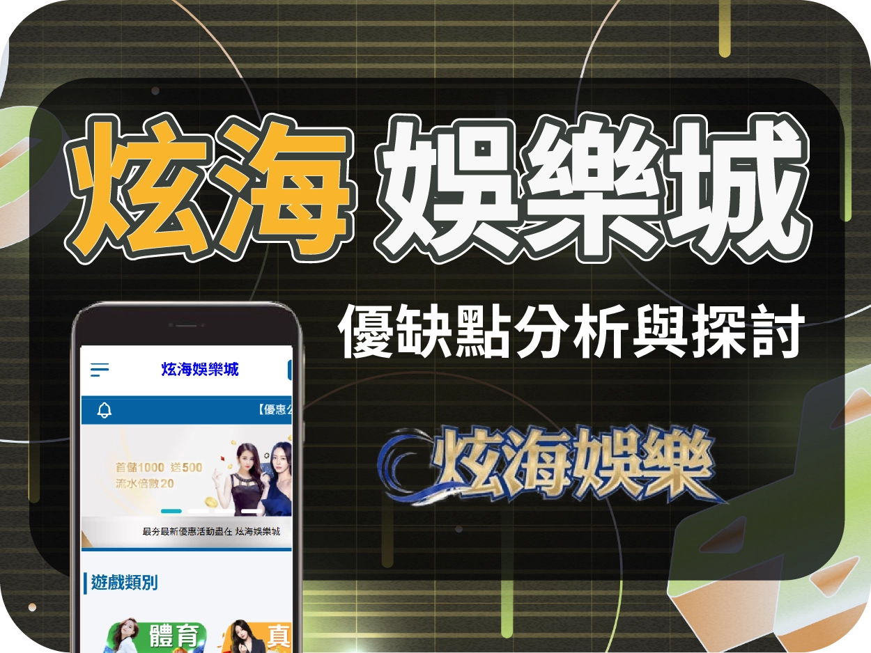 炫海財神財神財神娛樂城評價：網站跳轉他站，疑似已倒閉遭冒名使用