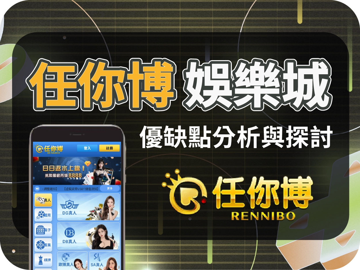 財神財神財神娛樂城推薦平台｜任你博財神財神財神娛樂城評價，穩定出金線上賭場玩家一致好評