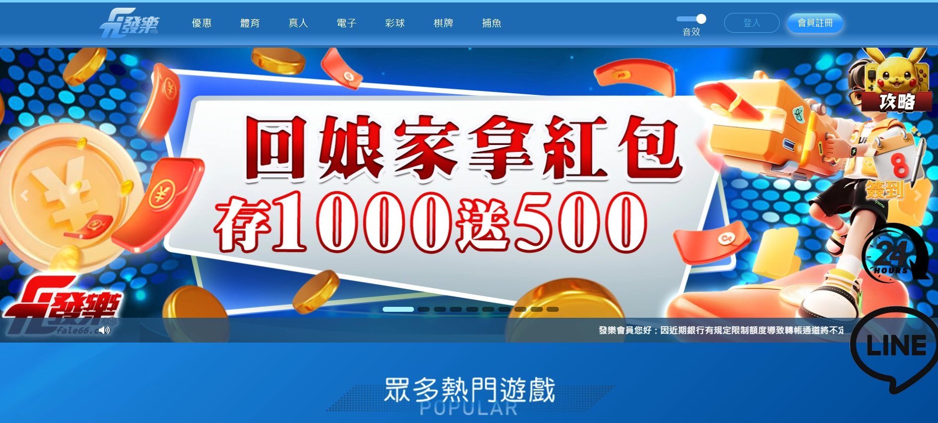 發樂財神財神財神娛樂城官網首頁