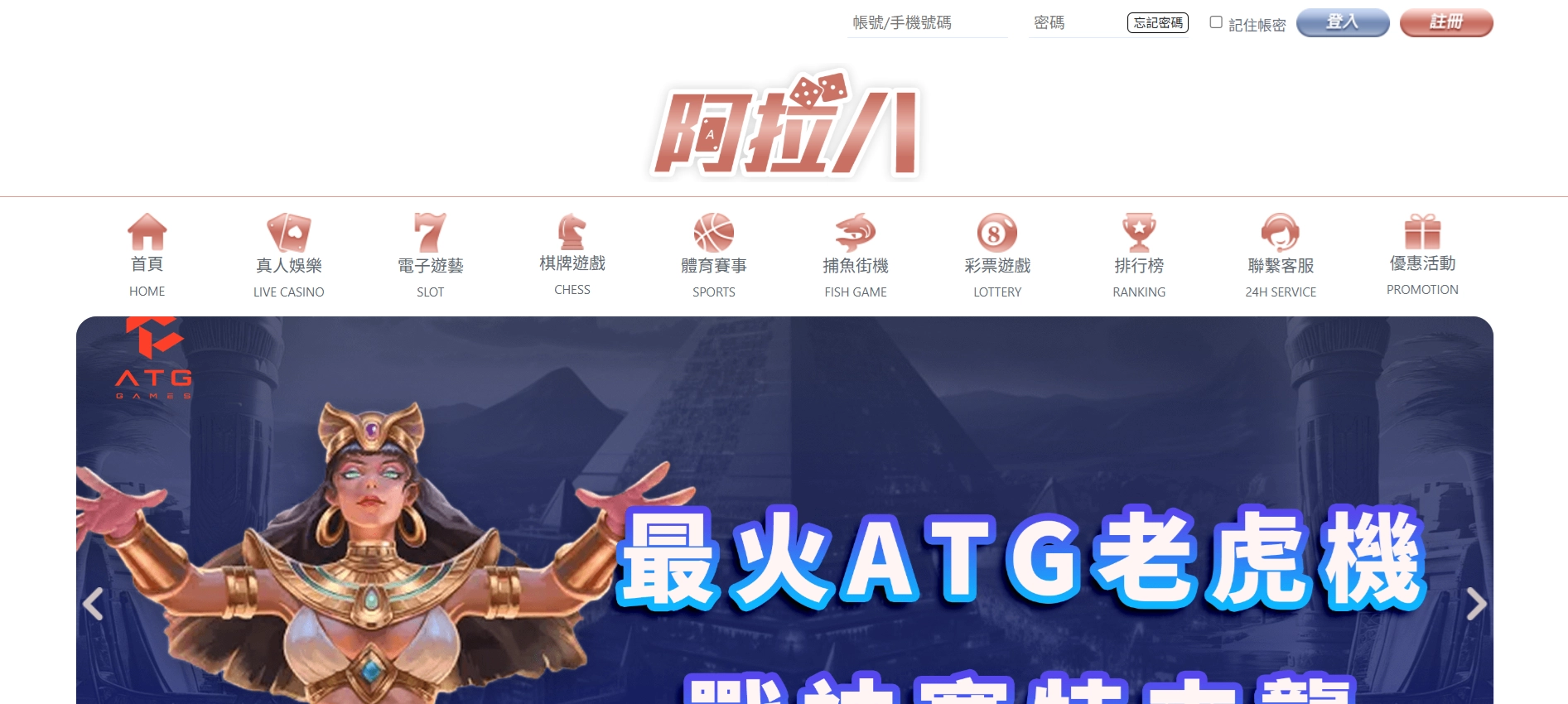 阿拉八財神財神財神娛樂城官網首頁