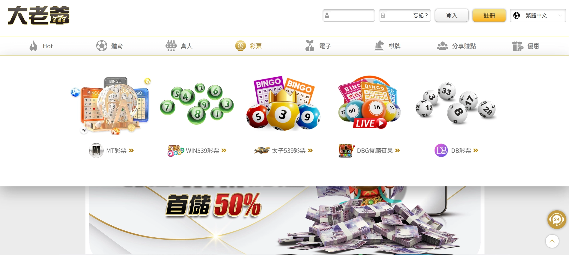 大老爺財神財神財神娛樂城官網遊戲