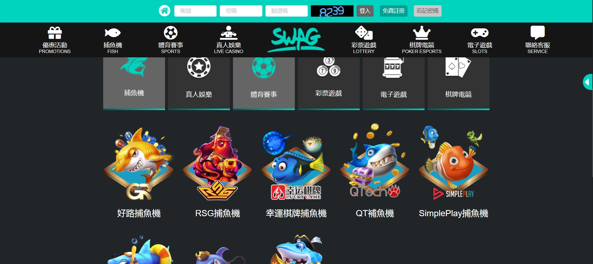 SWAG財神財神財神娛樂城官網畫面｜首頁介面與操作環境