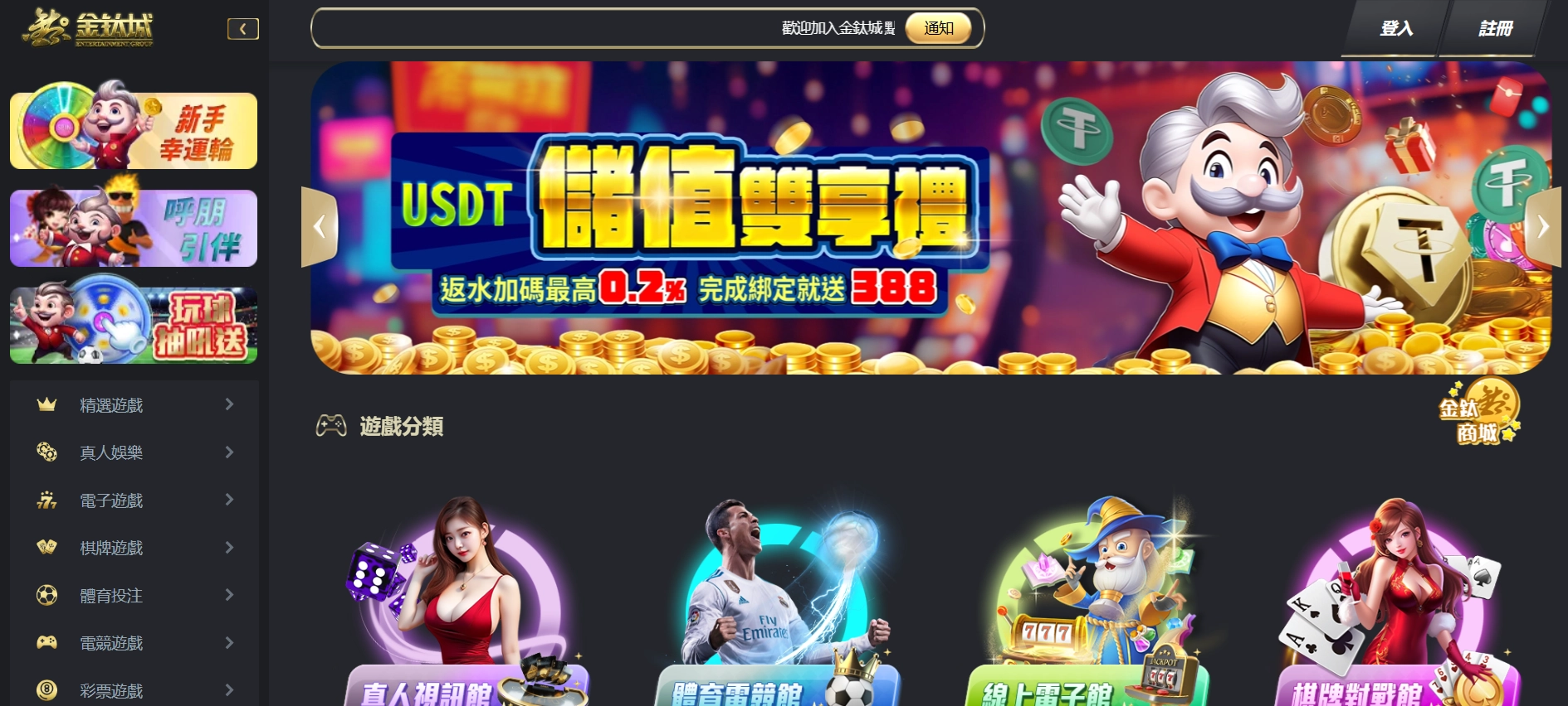 金鈦城財神財神財神娛樂城官網