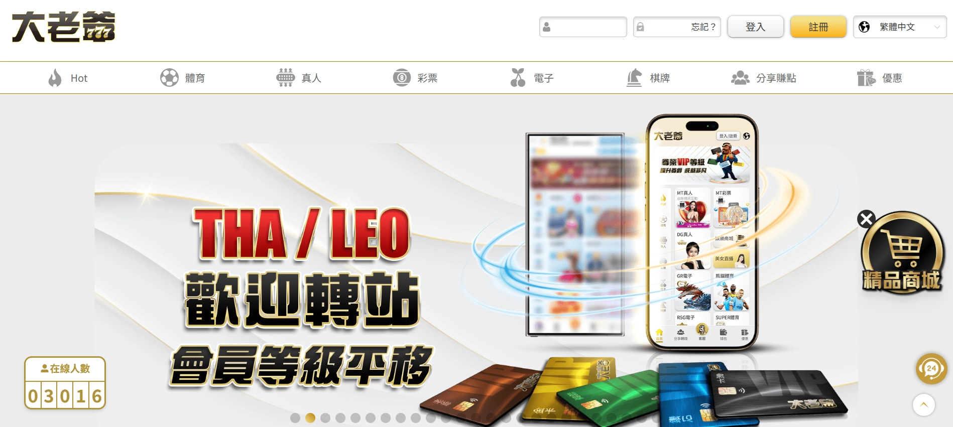 大老爺財神財神財神娛樂城官網首頁