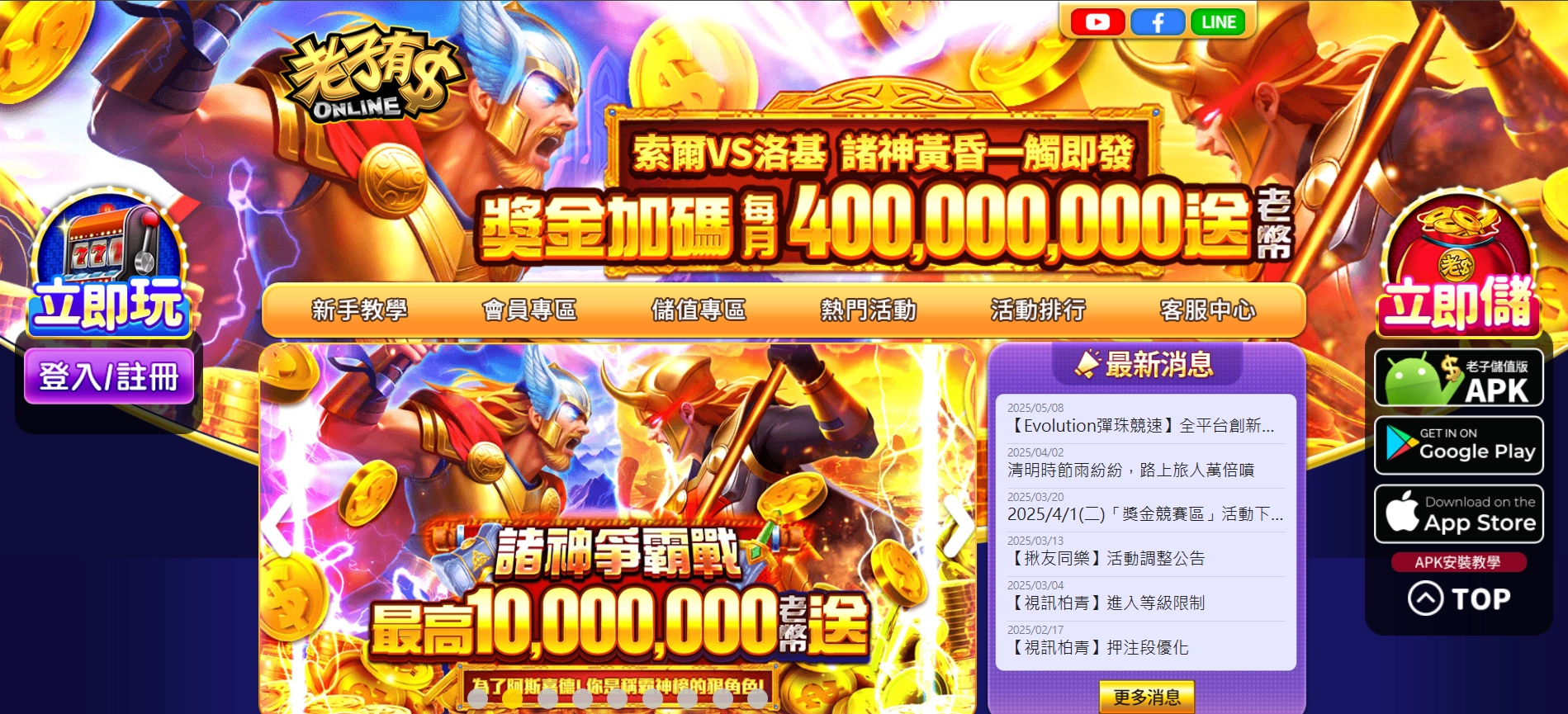 老子有錢財神財神財神娛樂城官網首頁