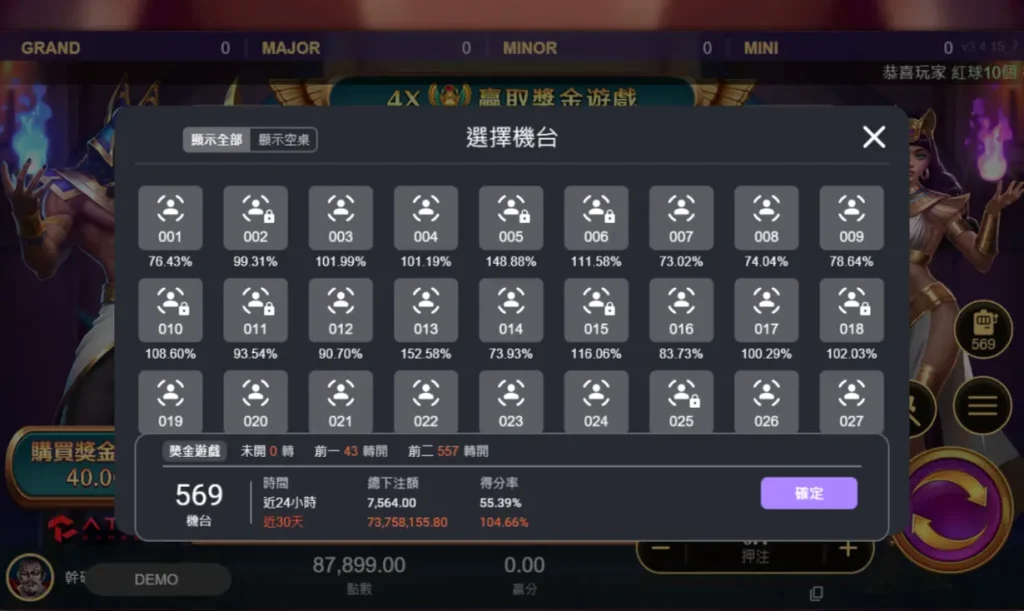 戰神賽特選台