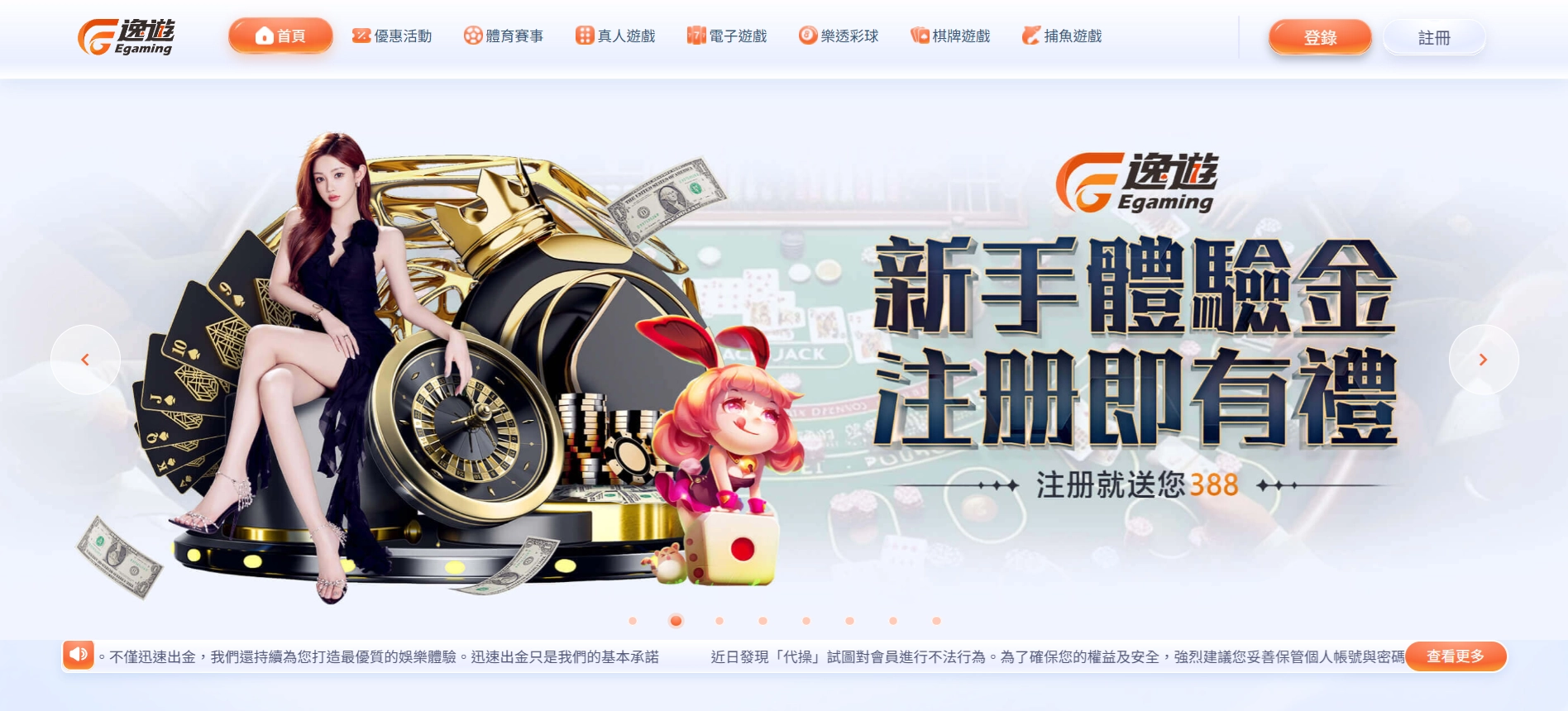 EG逸遊財神財神財神娛樂城官網首頁