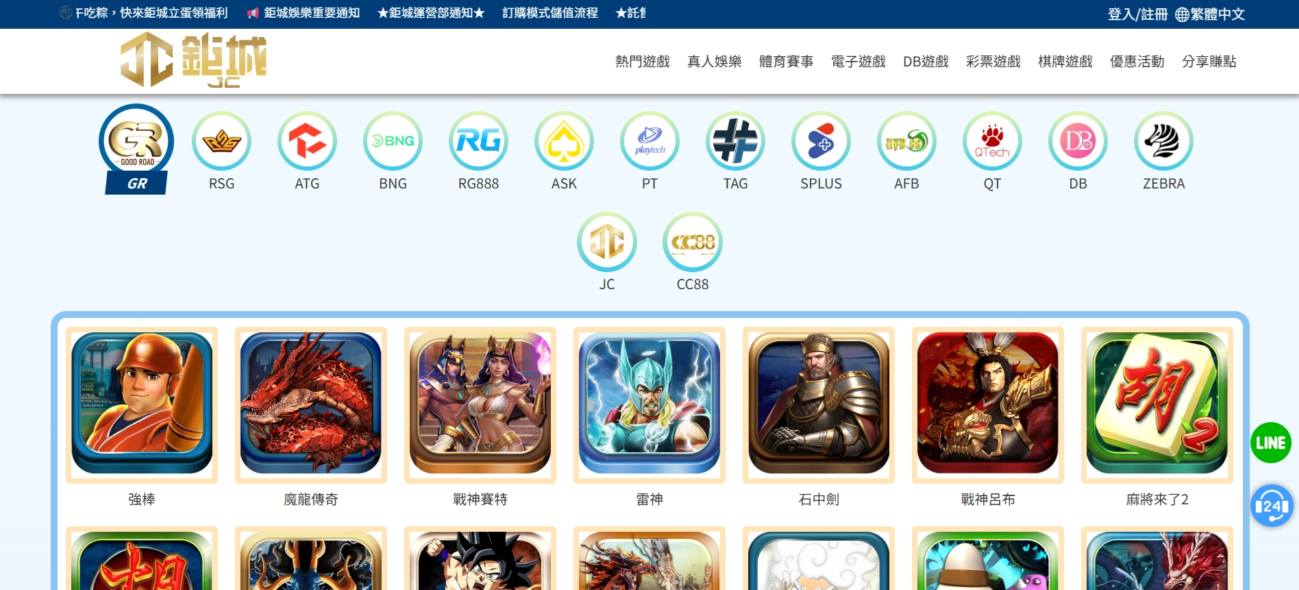 鉅城財神財神財神娛樂城官網遊戲列表