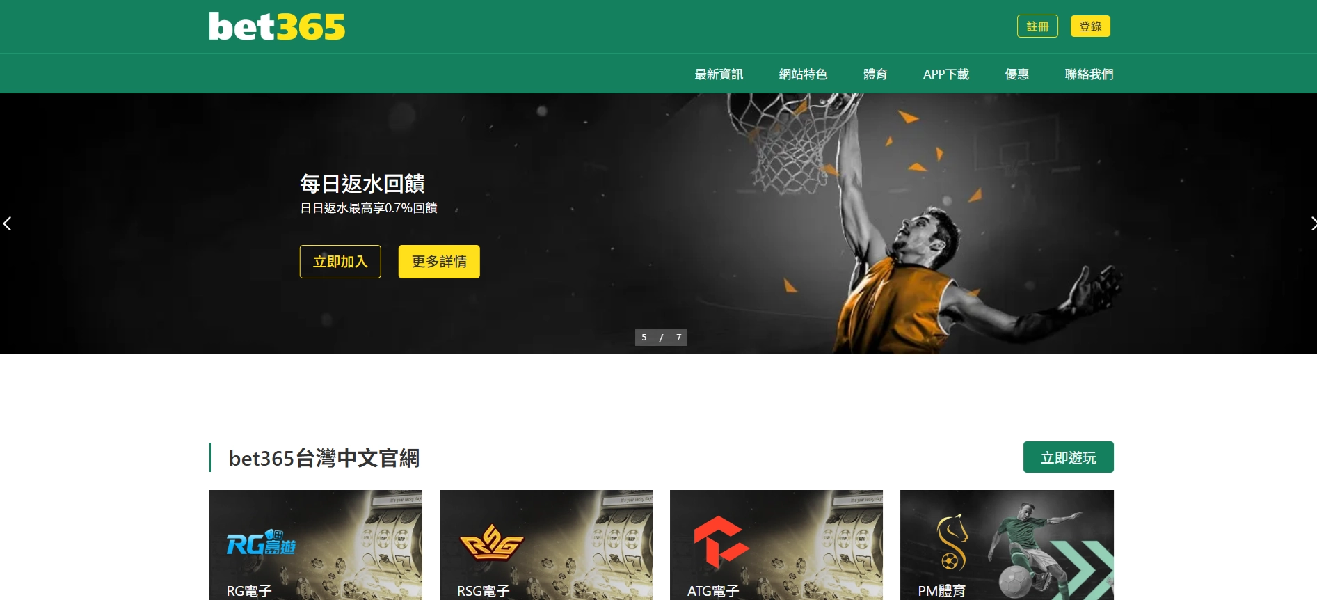 Bet365財神財神財神娛樂城官網首頁