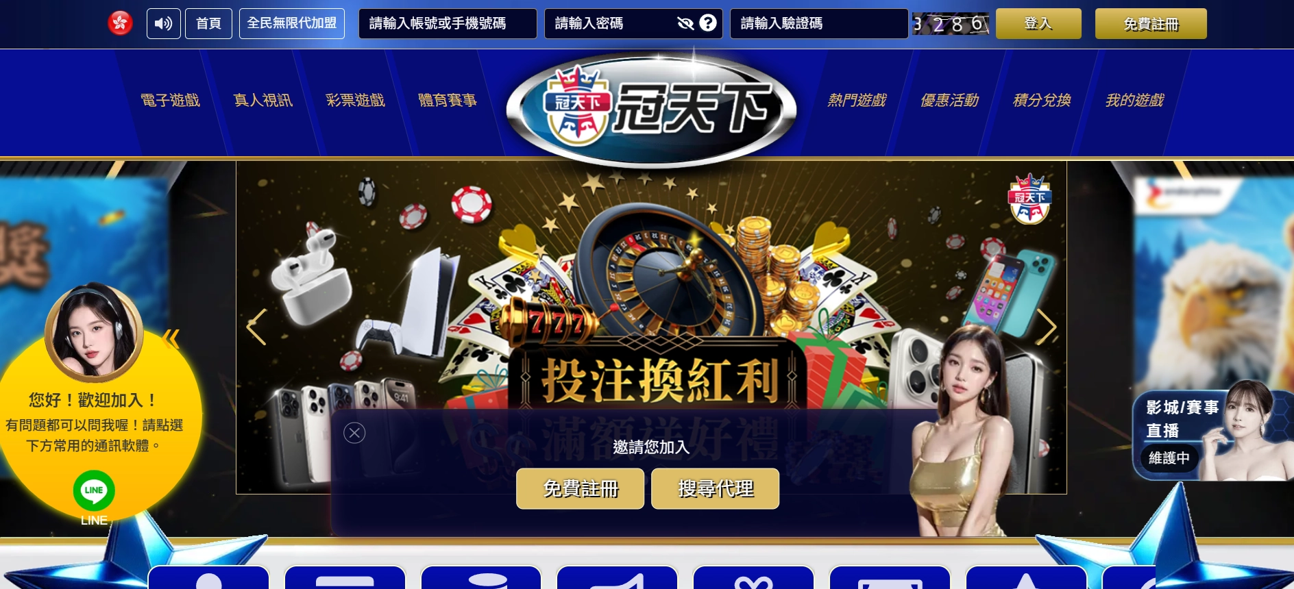 冠天下財神財神財神娛樂城官網