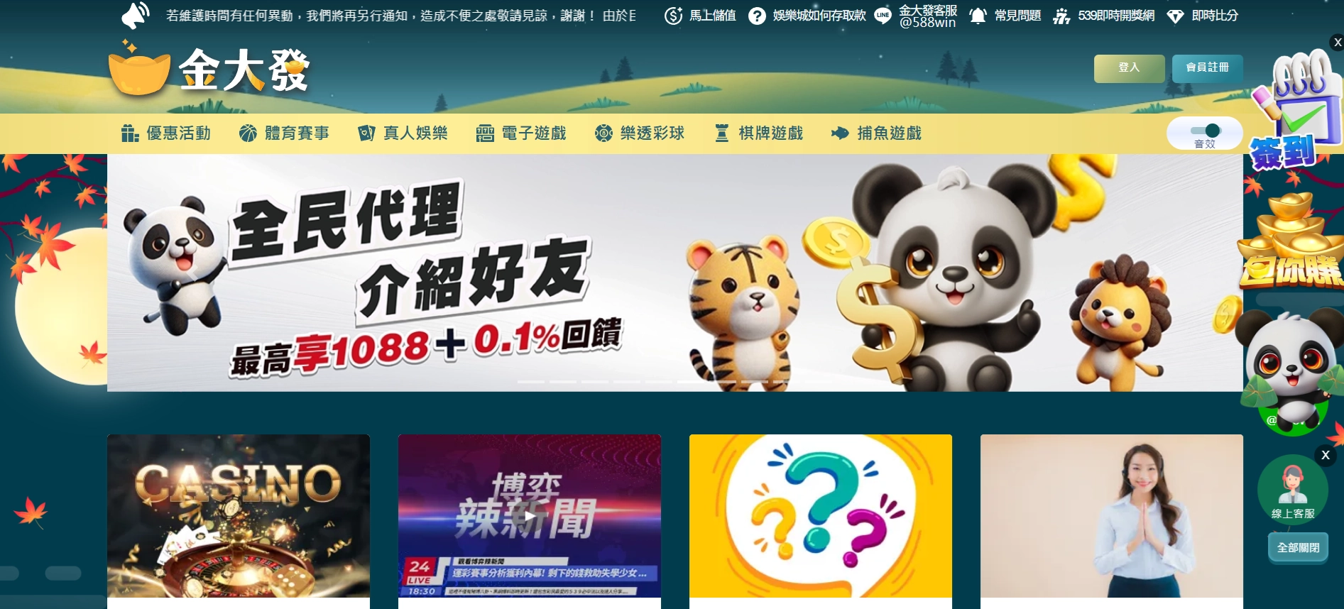金大發財神財神財神娛樂城官網