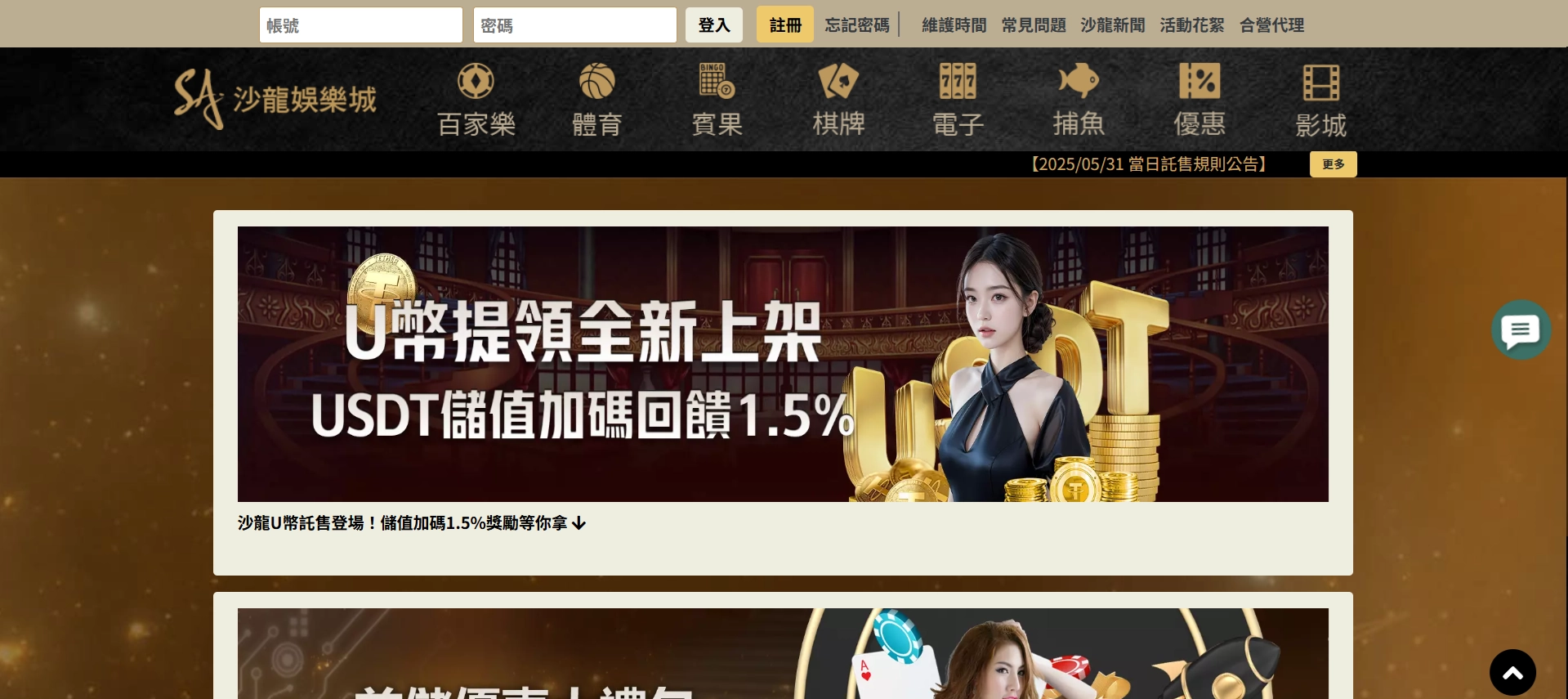SA沙龍財神財神財神娛樂城活動頁