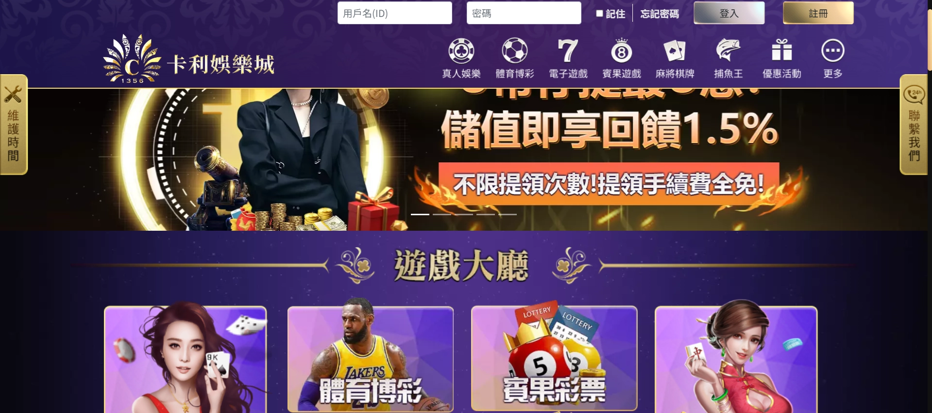 卡利財神財神財神娛樂城官網畫面｜黑金奢華風格首頁介面與操作環境