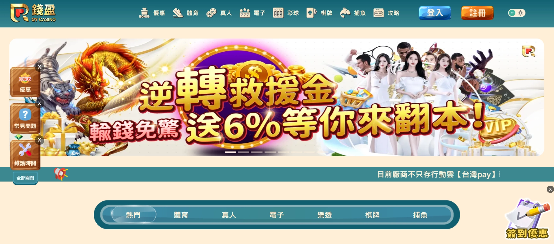 錢盈財神財神財神娛樂城官網