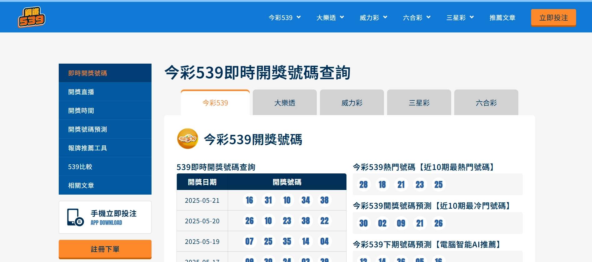 鋼鐵539財神財神財神娛樂城官網
