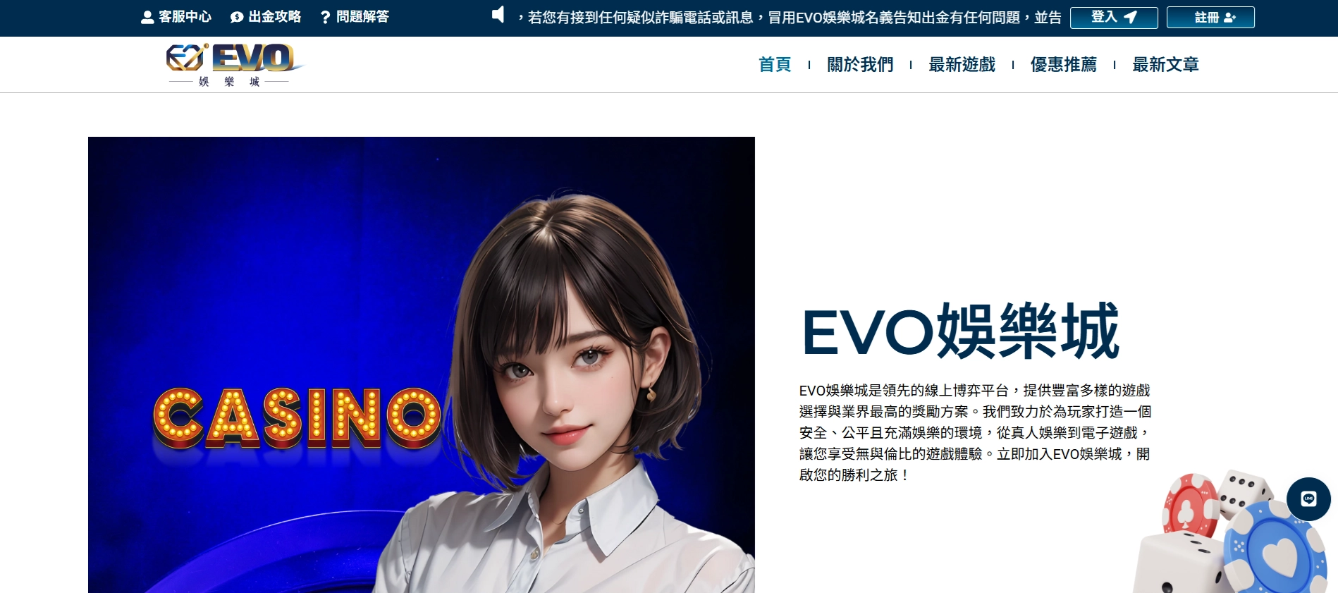 EVO財神財神財神娛樂城官網