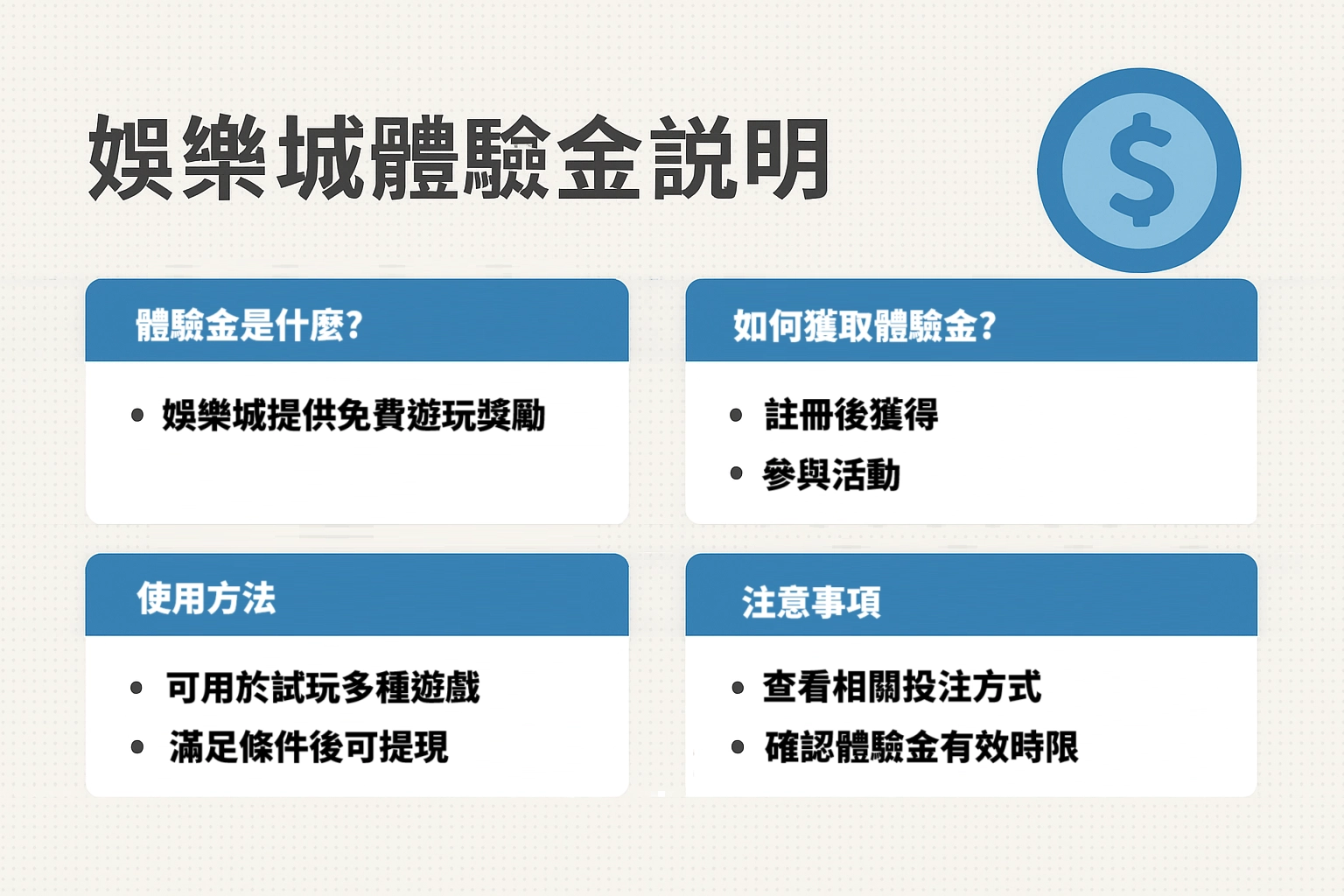 財神財神財神娛樂城體驗金說明