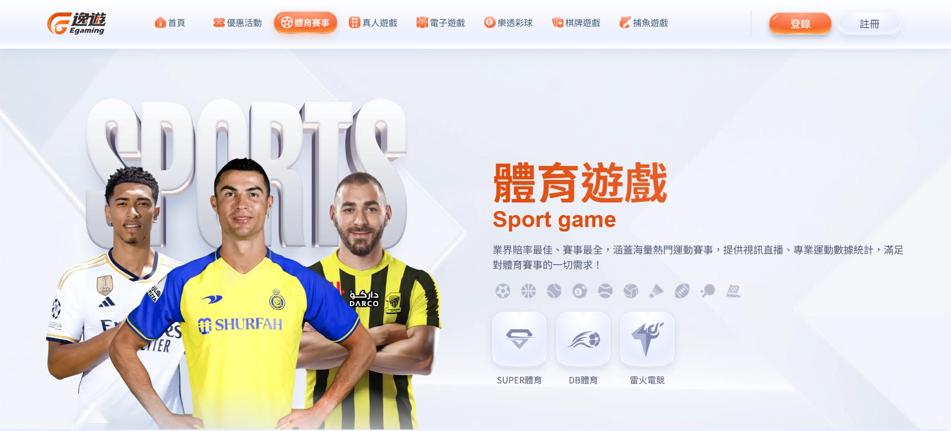 EG逸遊財神財神財神娛樂城官網遊戲