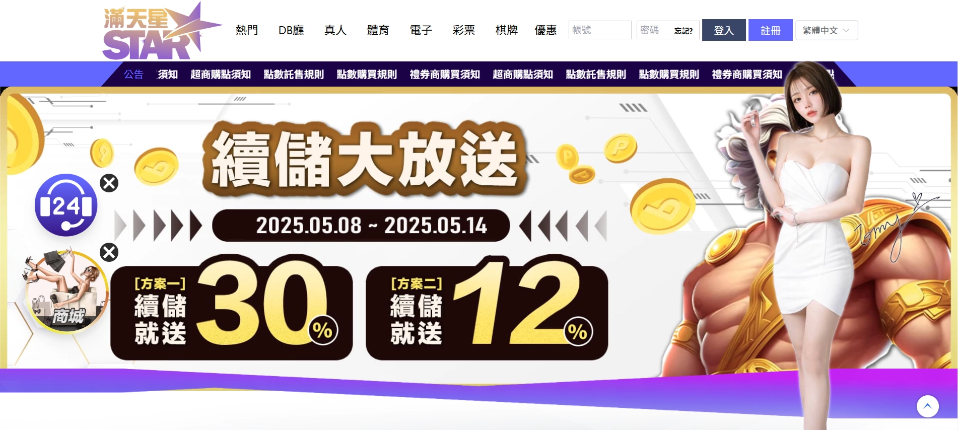 滿天星財神財神財神娛樂城官網