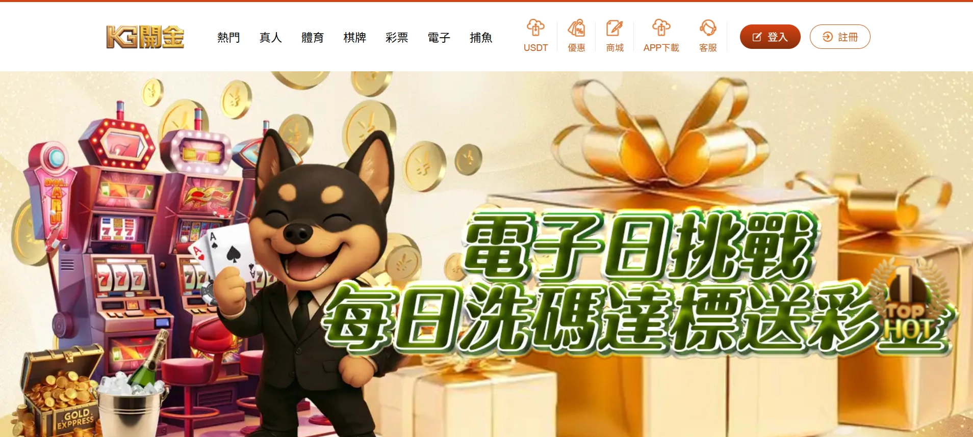 KG開金財神財神財神娛樂城官網