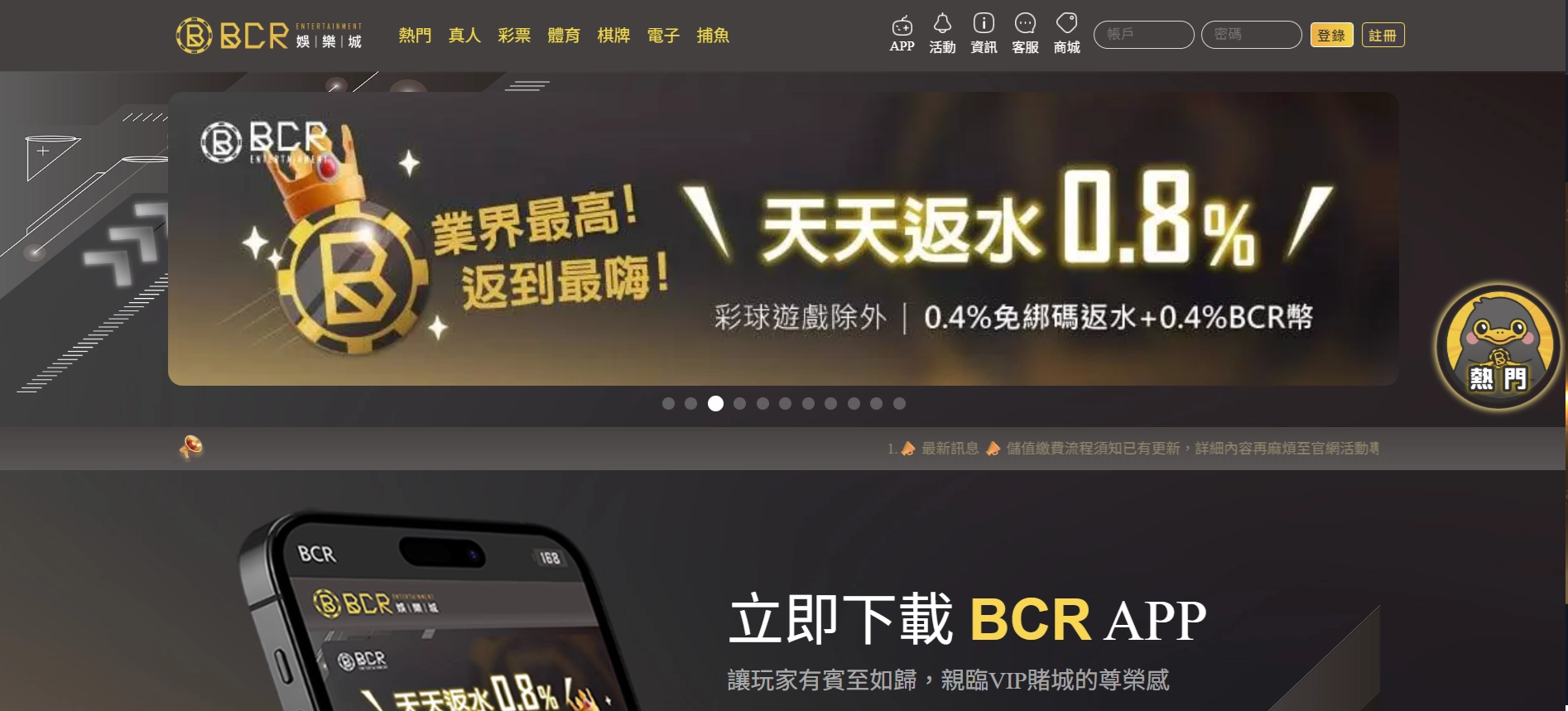BCR財神財神財神娛樂城官網首頁