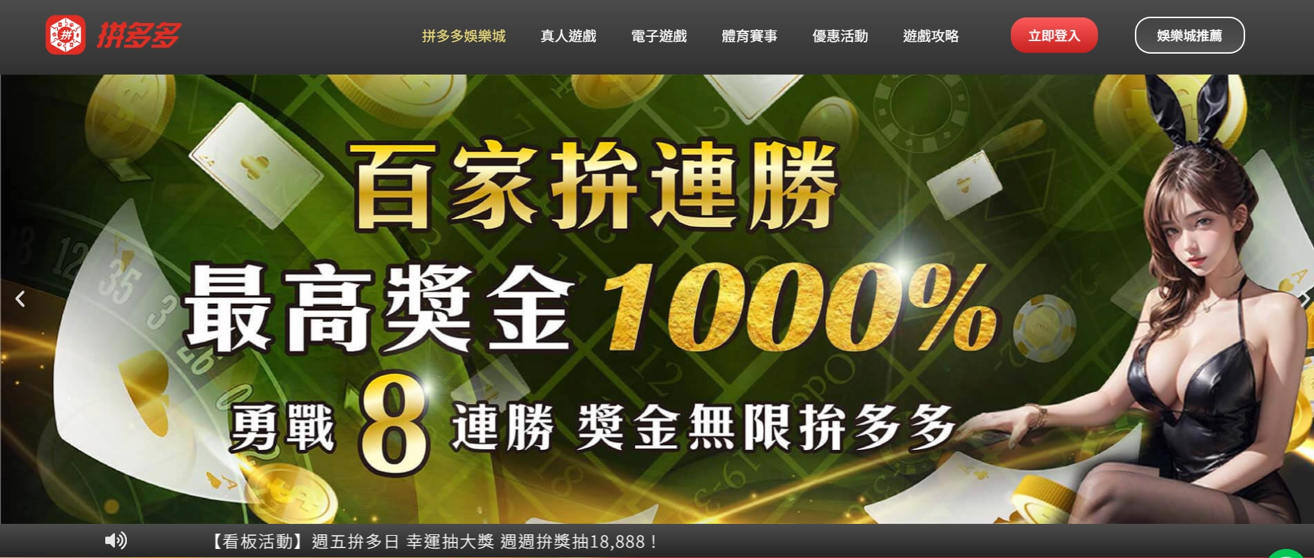 拼多多財神財神財神娛樂城官網