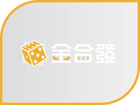 金合發財神財神財神娛樂城