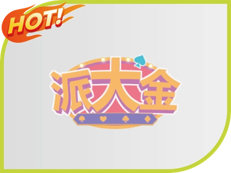 派大金財神財神財神娛樂城
